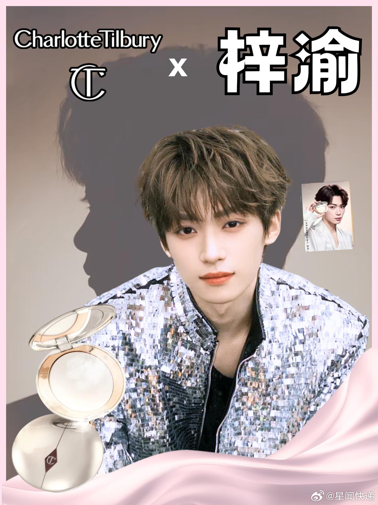 梓渝 CT高端彩妆三巨头之一Charlotte Tilbury，今天官宣梓瑜成为