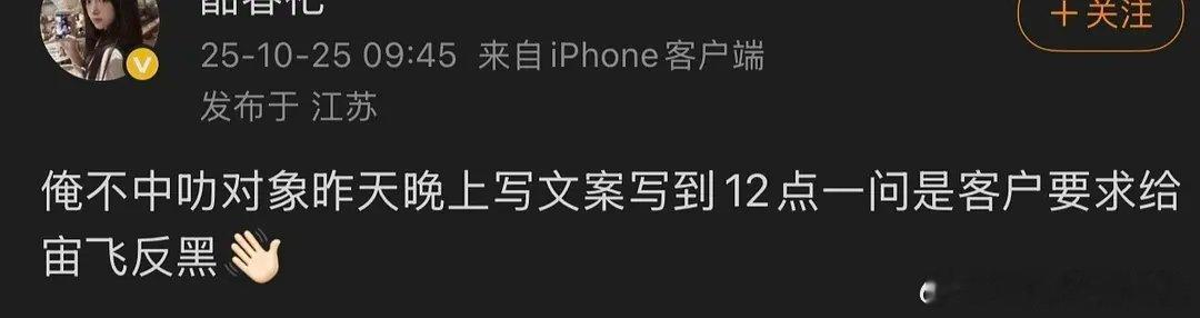 周飞也要反黑么[笑cry] ​​​