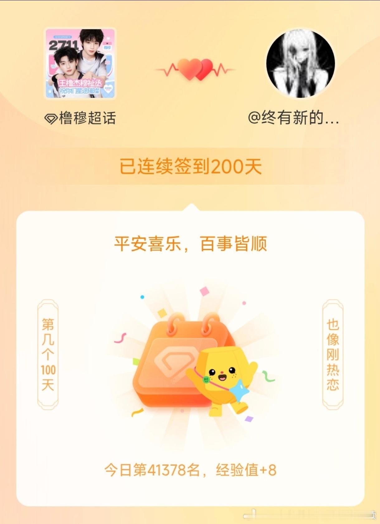 橹穆第几个100天，还是很有感觉。 