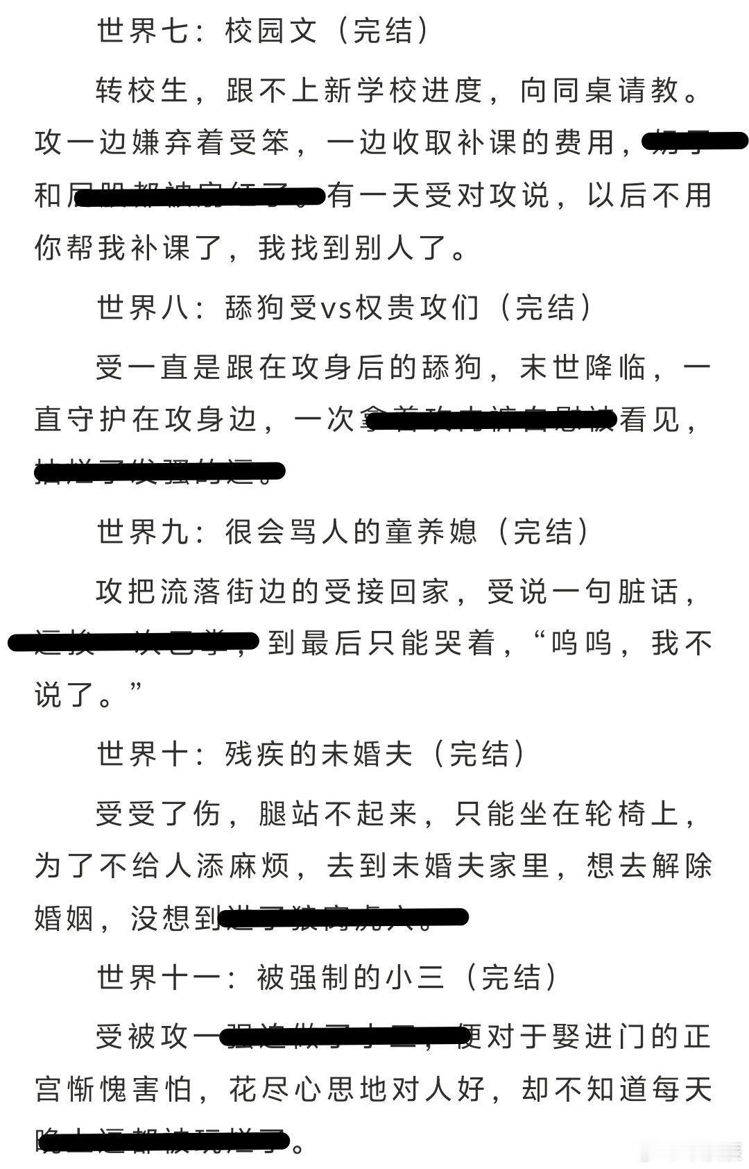 【260707】笨蛋美人绶，万人迷嗯皮，单元文 