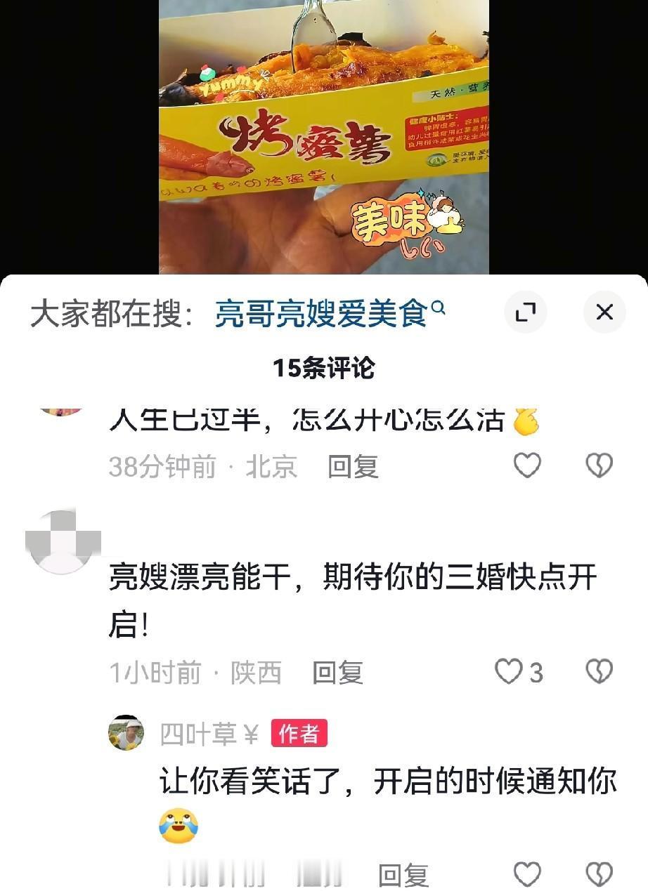 亮哥近日持续出现在学校门口和三亚的沙滩，一边接送孩子，一边帮全家安排假期，复婚的