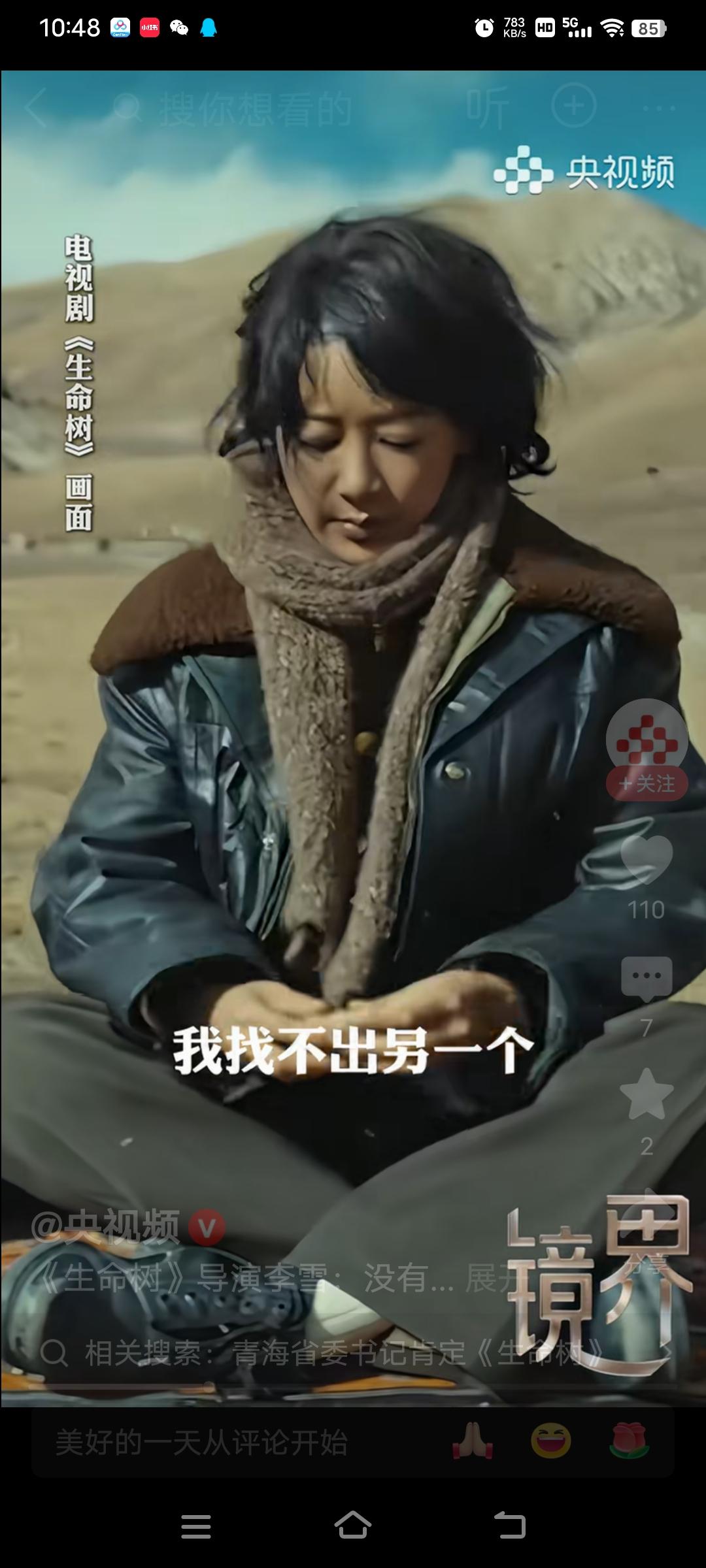 看了《生命树》才明白，演员在光鲜亮丽的背后，实则也颇为辛苦。
就以杨紫为例，18