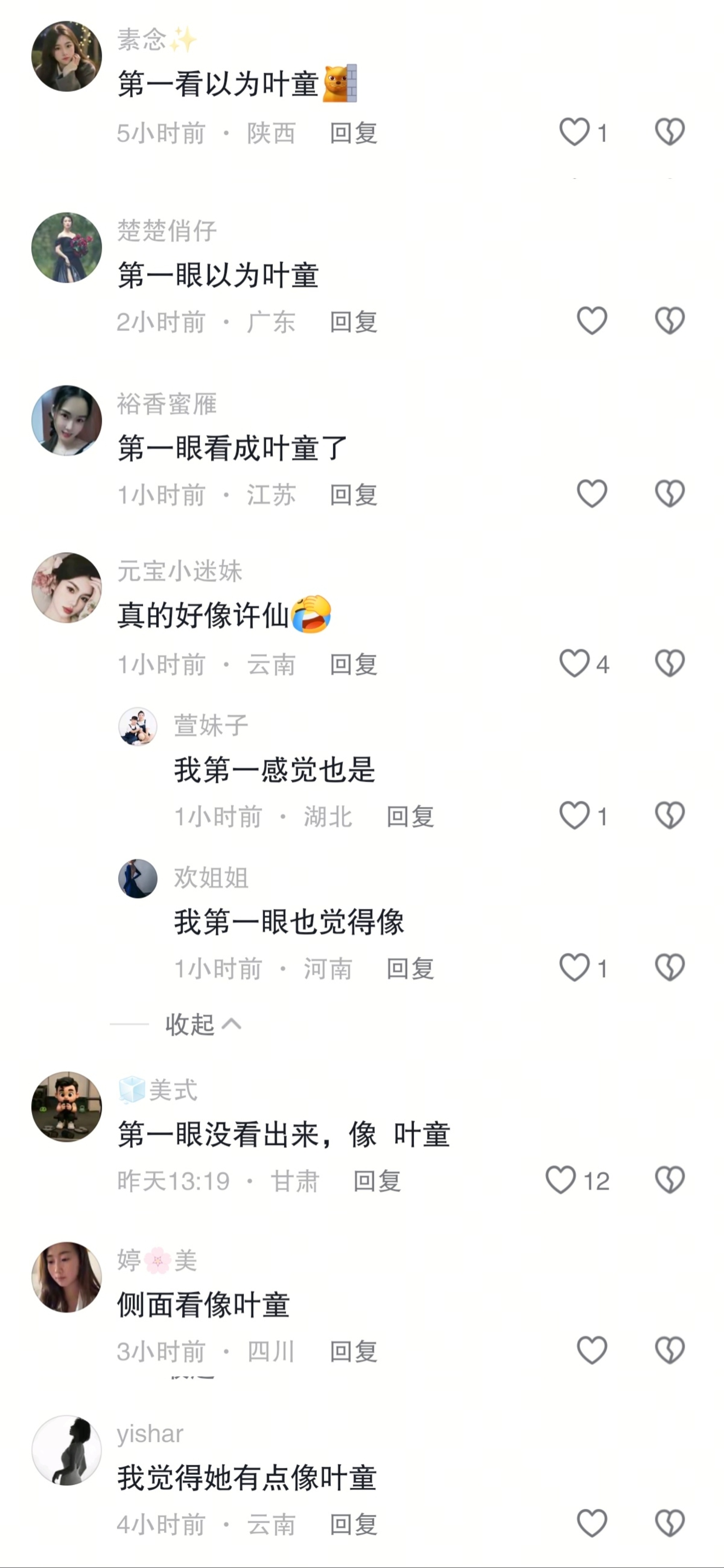 什么叫氵军，人机模式，这就是。一滑下来全是差不多的评论。和淮水竹亭的嘿氵一模一样