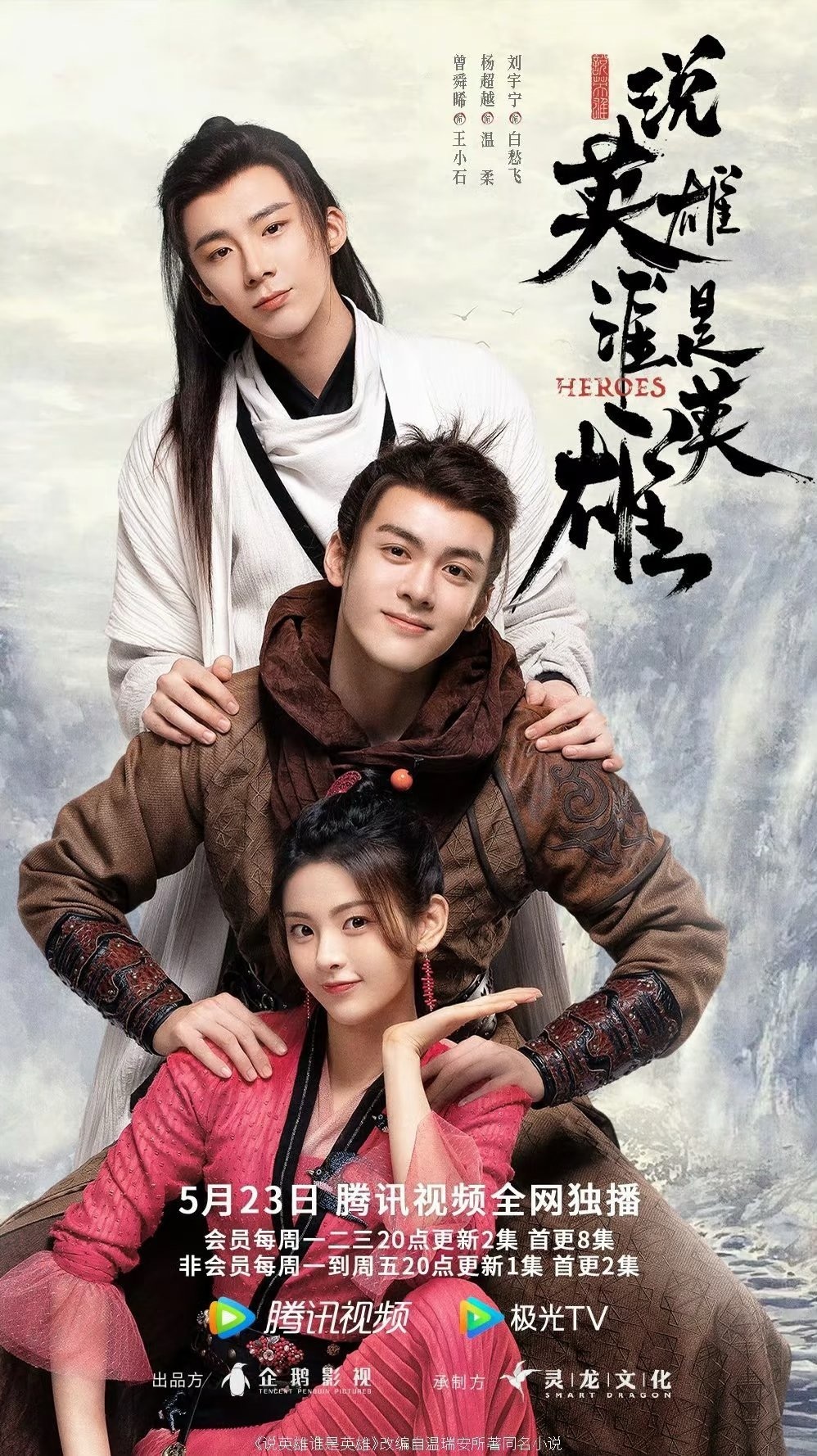 盘点李木戈导演的剧，这些居然都是他拍的？！1.《余生有涯》主演：张彬彬、毛晓彤2