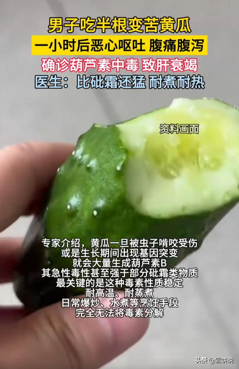 福建福州一名男子的遭遇，给爱吃瓜果蔬菜的普通人提了个醒。这名男子平日里喜欢在家种