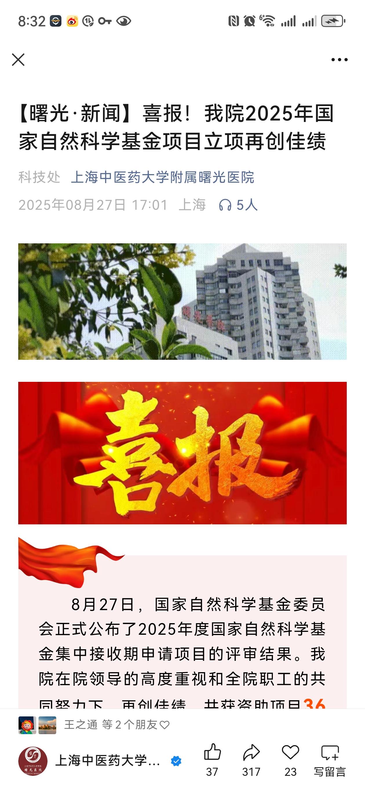 中标国家自然科学基金面上项目:炎症性肠病。能作为1/22，很荣幸。 不...