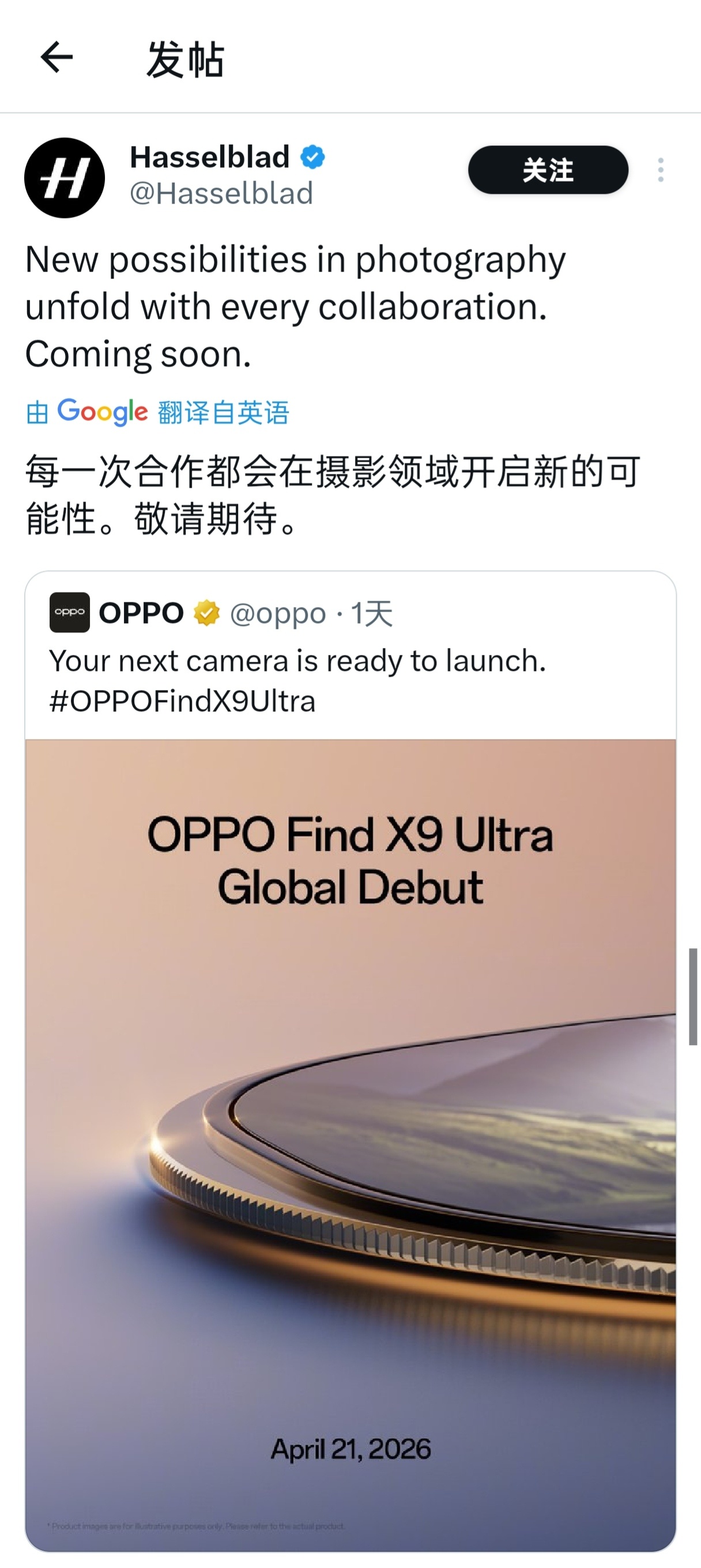 才发现 国际哈苏官方也和 OPPO 一起同步预热了“每一次合作都会在摄影领域开启