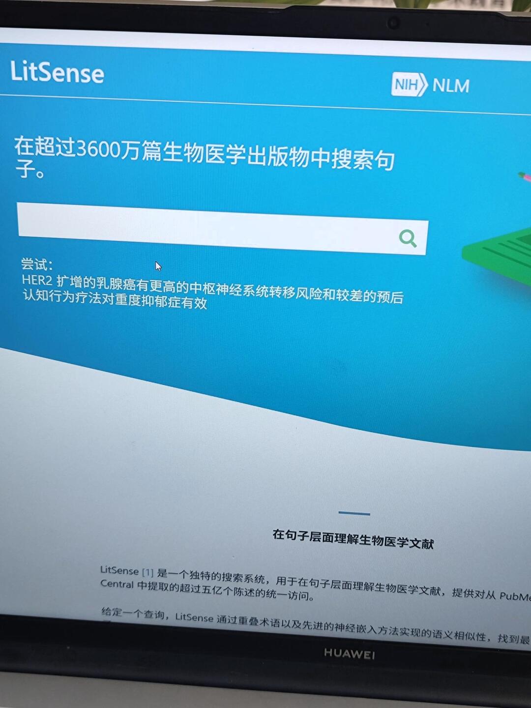 推荐一款反向查参考文献的科研神器