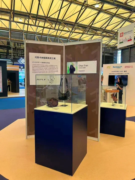 跨界设计力量亮相中国国际皮革展