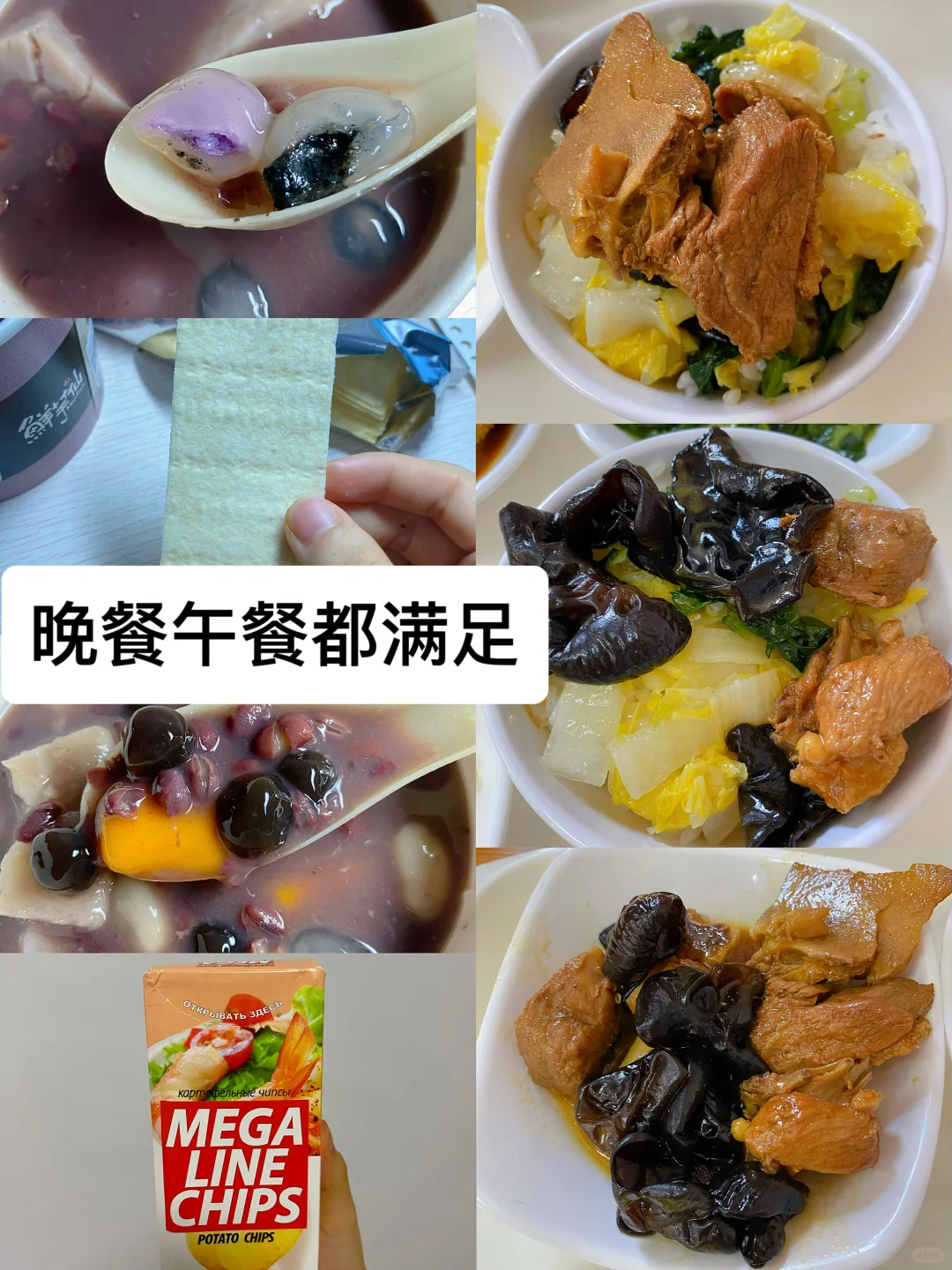 📅9.5｜好好吃饭｜甜滋滋好幸福🥰