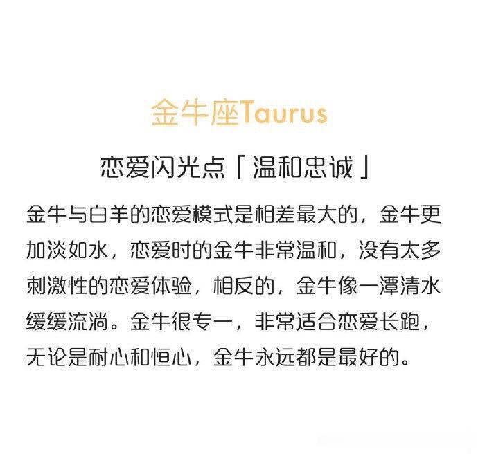 十二星座恋爱闪光点！发现最美的自己#星座# ​​​