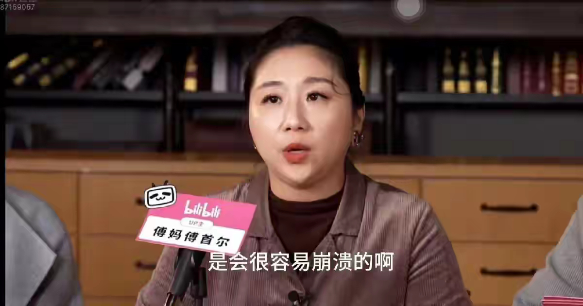 傅首尔回应傅首尔长相 “我是容貌攻击的重点对象，把我名字和容貌合并在一起，去攻击