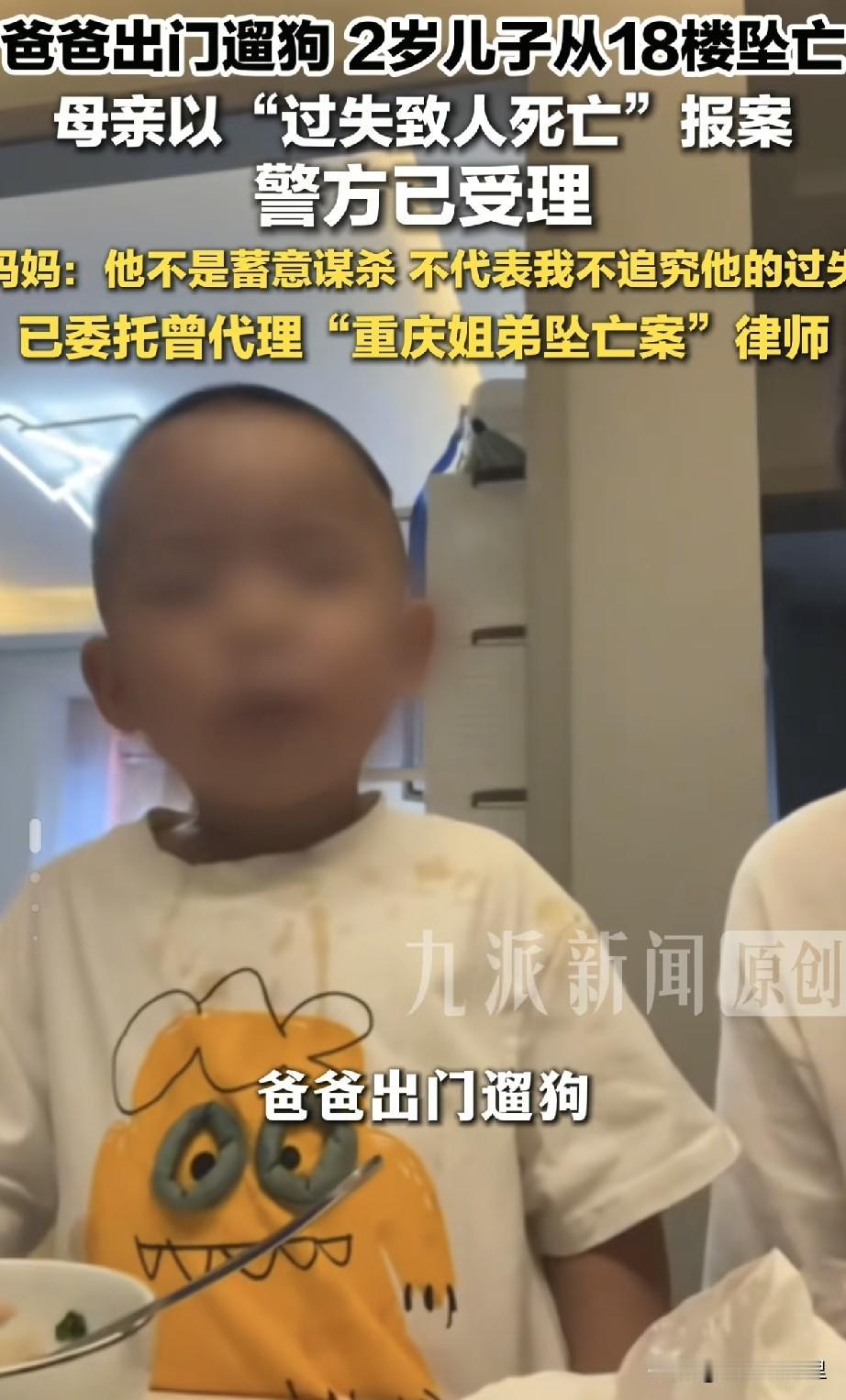重庆2岁幼童18楼坠亡案后续，爸妈已经分居，爸爸提出每月补偿1万希望可以维持婚姻
