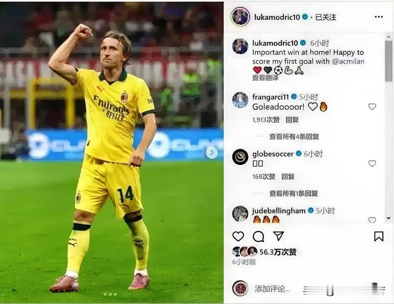莫德里奇！著名记者罗马诺爆料说莫德里奇对于米兰的爱超出了正常范围，他是一个狂热的