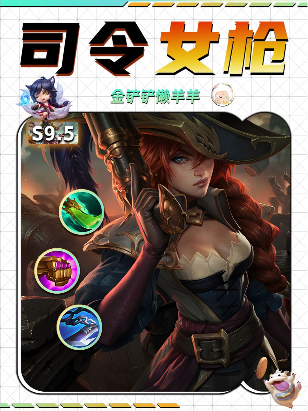 姐妹们 司令女枪大加强！趁人少赶紧玩起来