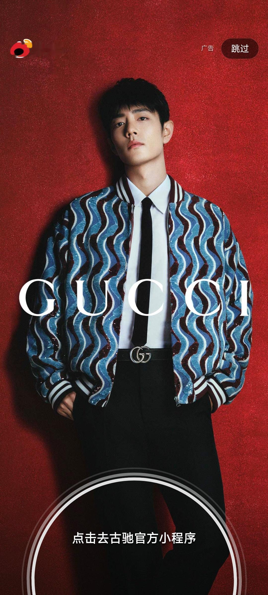 肖战Gucci开屏，帅炸了[憧憬][憧憬][憧憬] 