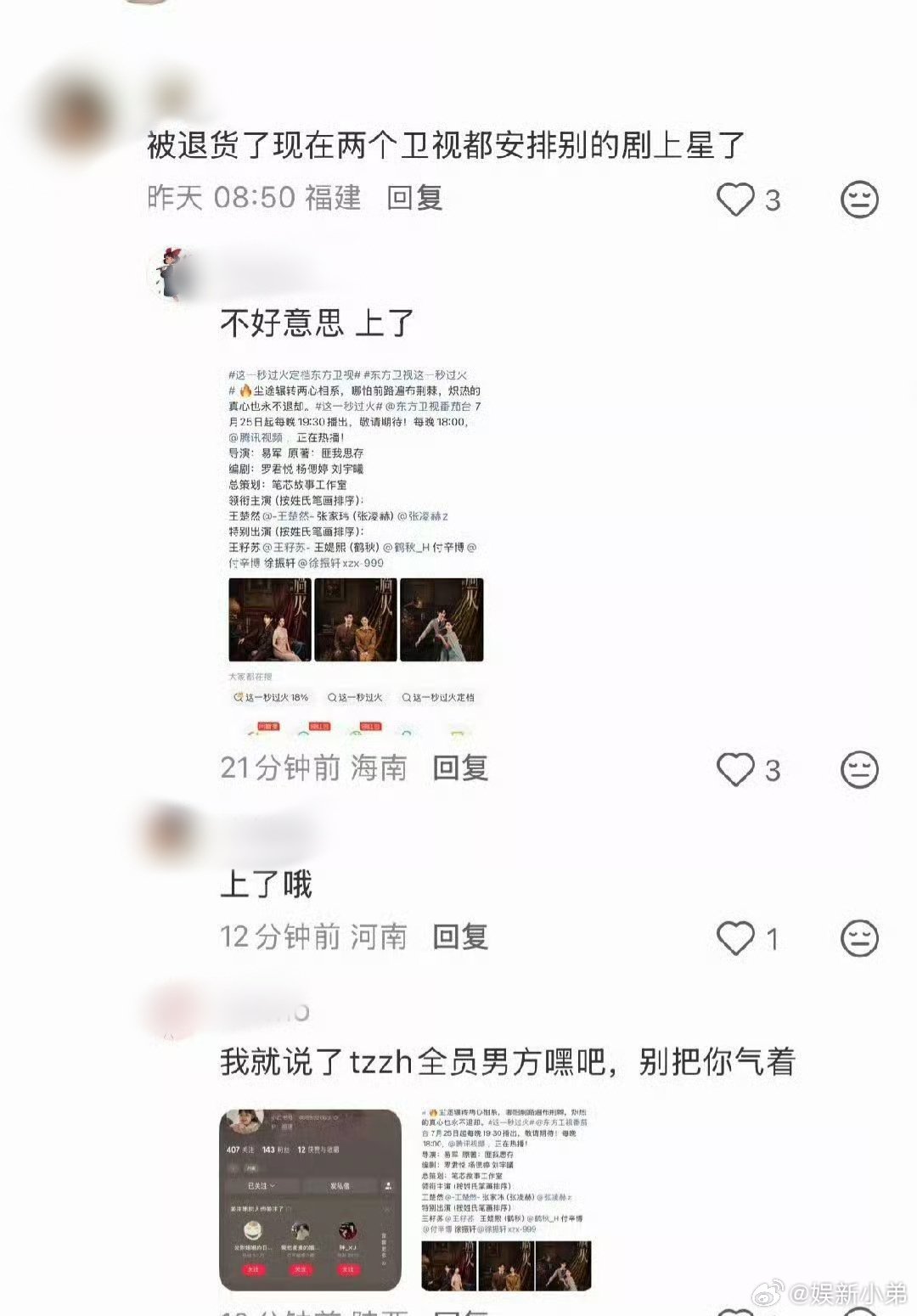 就问黑子们脸疼不？？一天不黑张凌赫睡不着是不是？这一秒过火