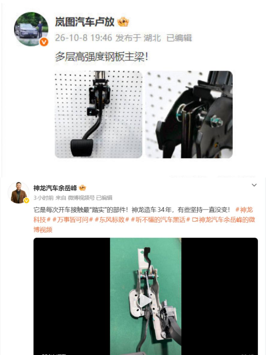 尊界这下估计更烧心了😂和懂车帝的踏板风波，倒让一个平时没人聊的零件成了话题。岚