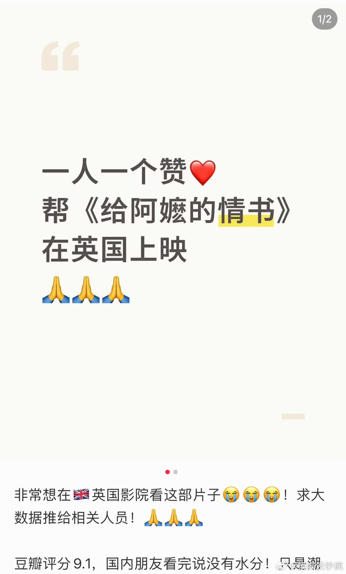 给阿嬷的情书全球上映一纸情书寄乡愁，潮汕故事漂洋过海🌿《给阿嬷的情书》6.18