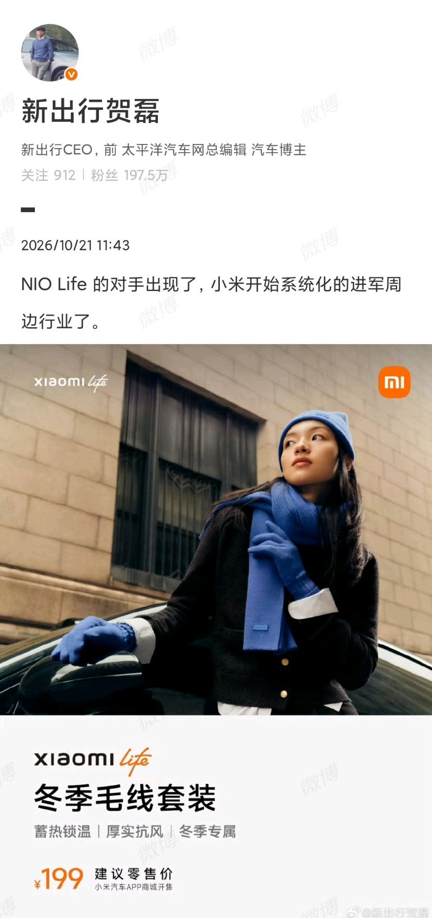 自从上次在小米之家看到了香氛、筋膜枪、眼罩、甚至理发用的的推子之后，我对小米出什