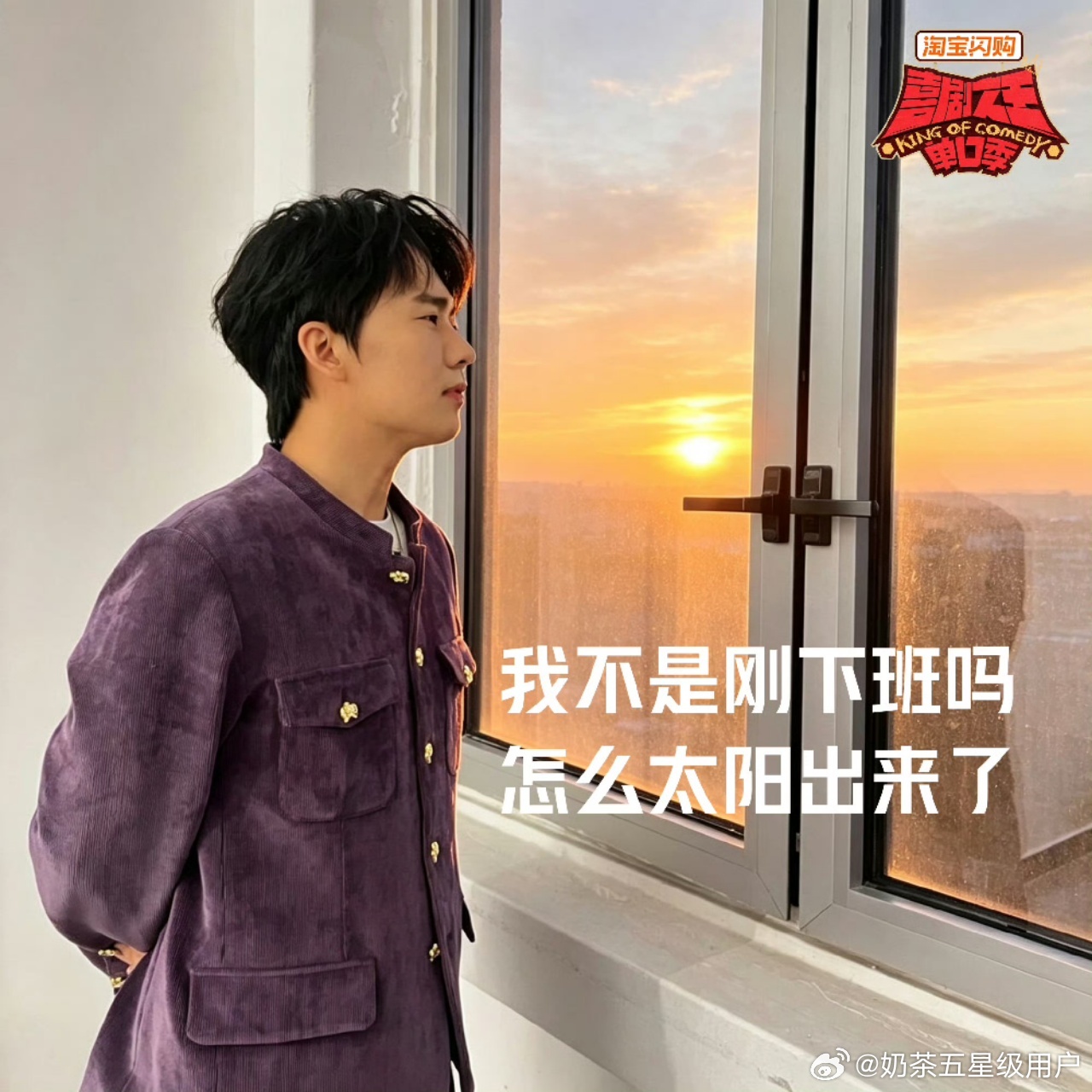 喜单3官宣尚九熙还以为德云社来喜单团建了喜剧之王单口季 尚九熙也要来喜单了！去年