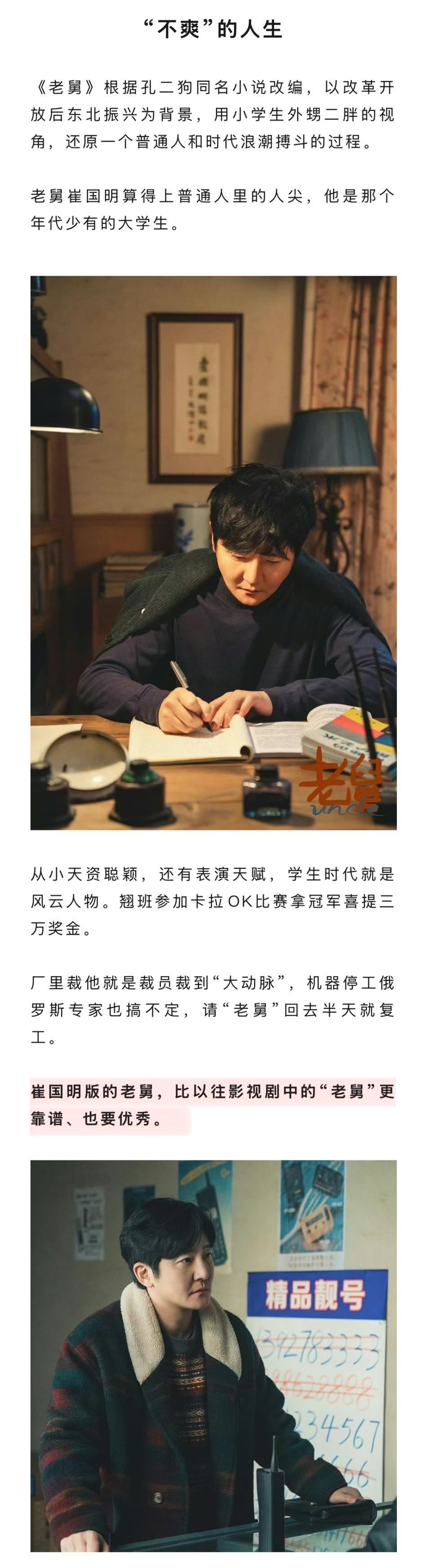 年代剧里的失败者还能让人共情吗 年代剧为什么钟爱东北叙事 《小巷人家》里林栋哲、