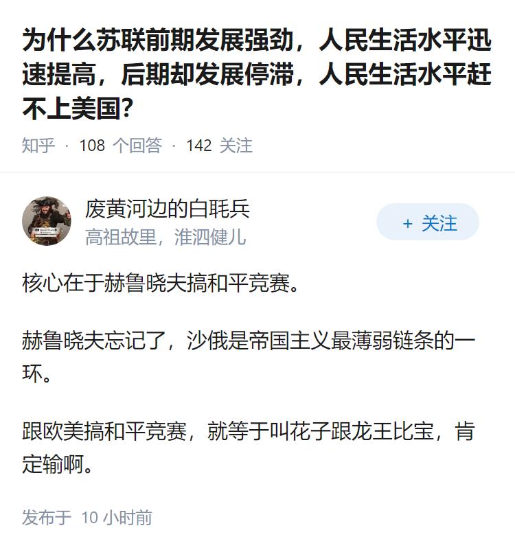 为什么苏联前期发展强劲，人民生活水平迅速提高，后期却发展停滞，人民生活水平赶不上