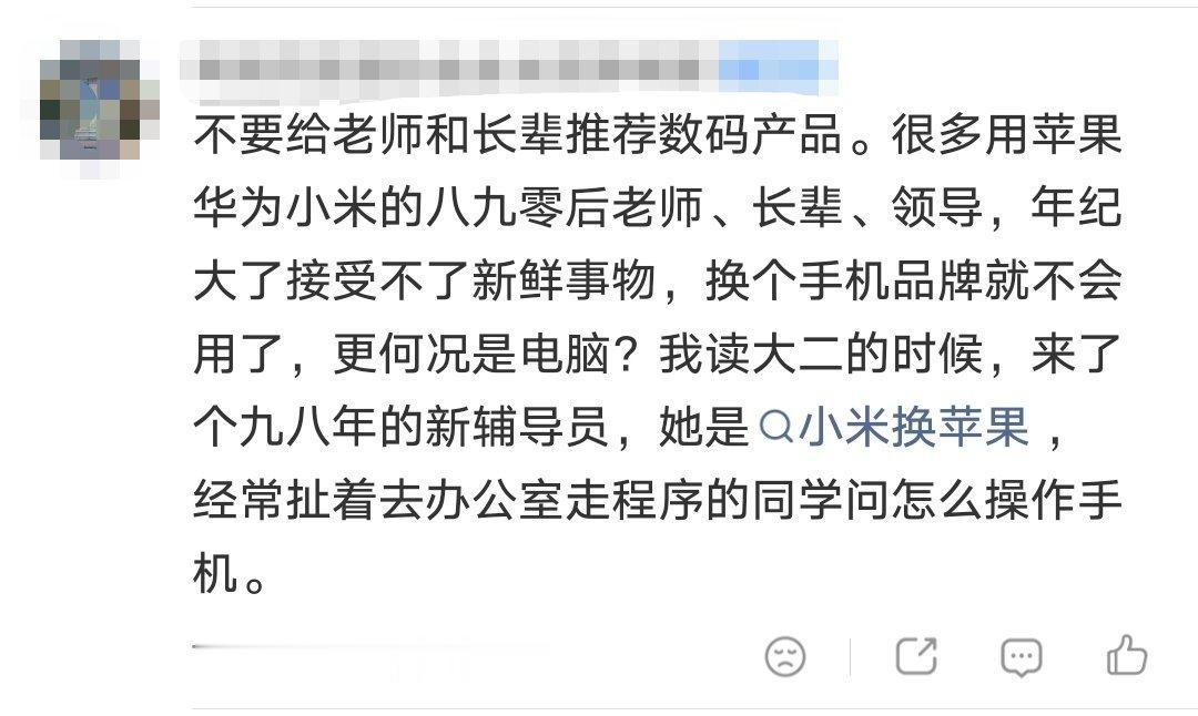 零零后眼中的八九零后[doge] ​​​