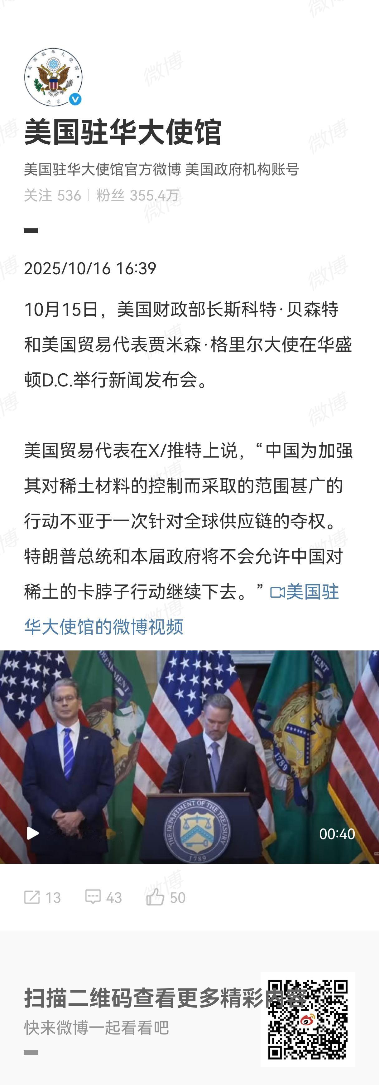 他急了，他急眼了。因为联邦政府没钱关门停摆了，今天并没有听说预算通过国会审批，联