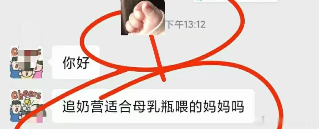 我们也有妈妈会问：“我现在是纯瓶喂的，没有亲喂，能不能追？”其实妈妈只要想尽可能