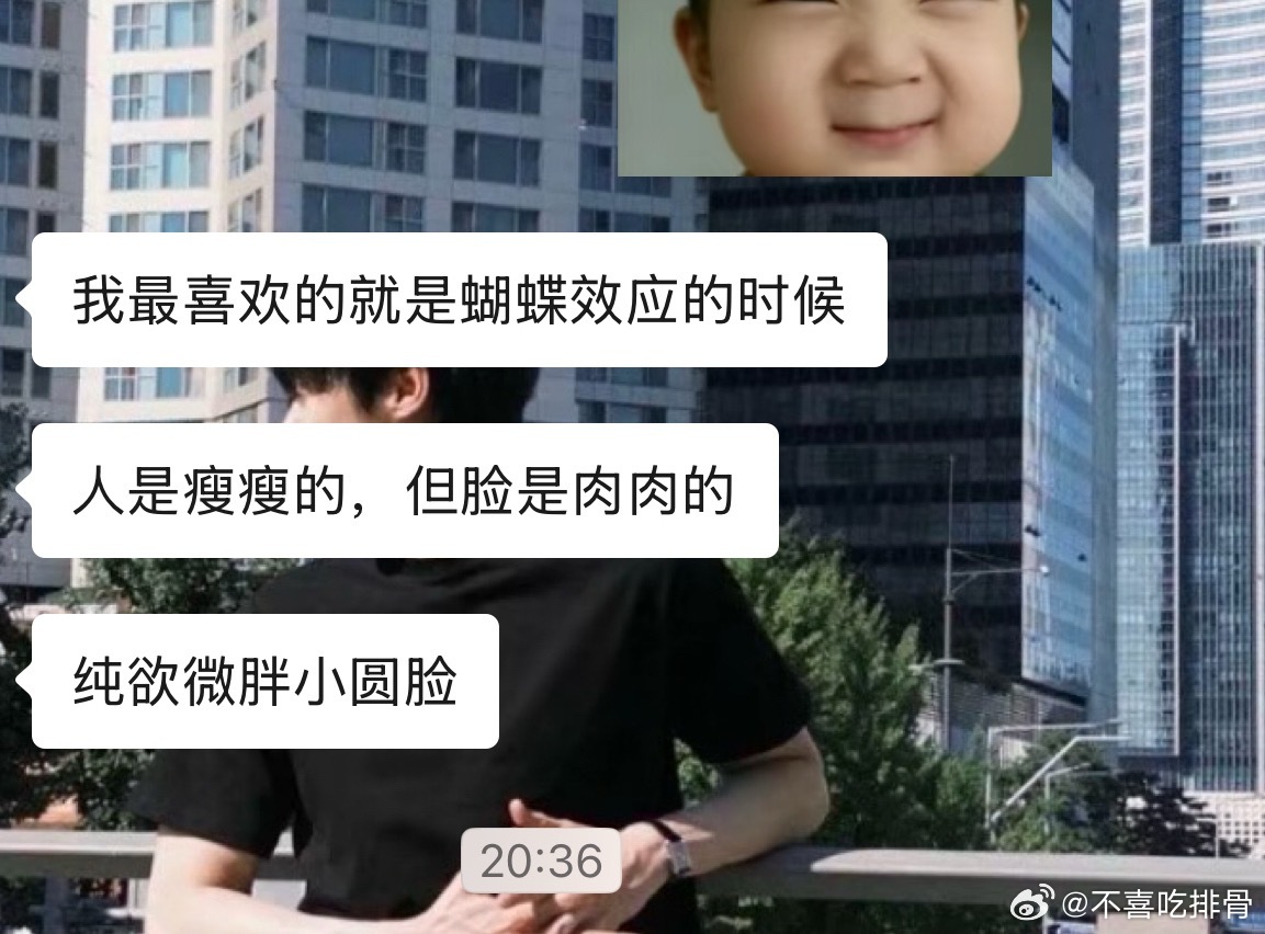 真的好好笑 