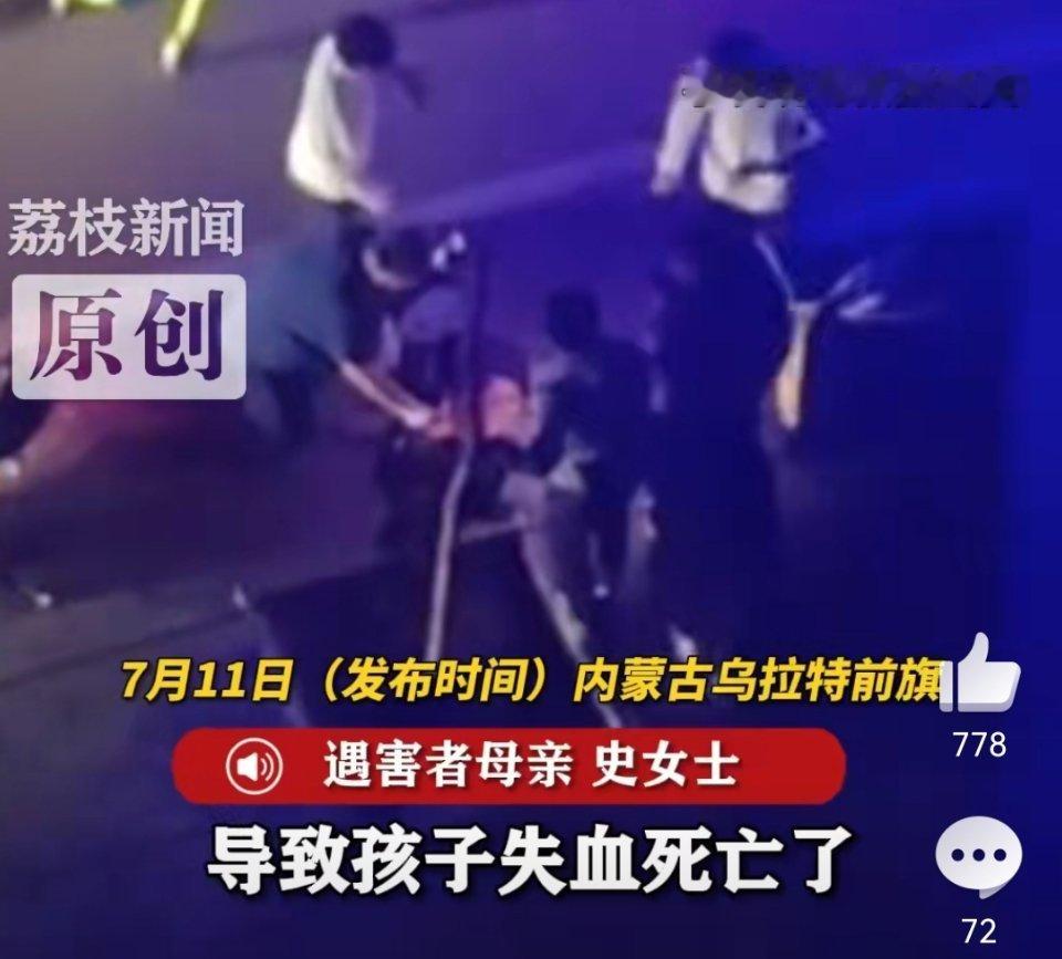 高中生遭捅杀遗言妈妈我好疼省流版：半夜拍门，遇到狠人… 