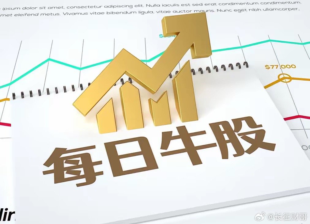 6月12日强势股整理！连续涨停板：8天6板：宿迁联盛（化学制品、光稳定剂、跨界磷
