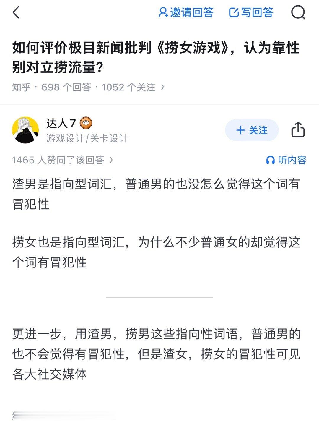 渣男是指向型词汇，普通男的也没怎么觉得这个词有冒犯性捞女也是指向型词汇，为什么不
