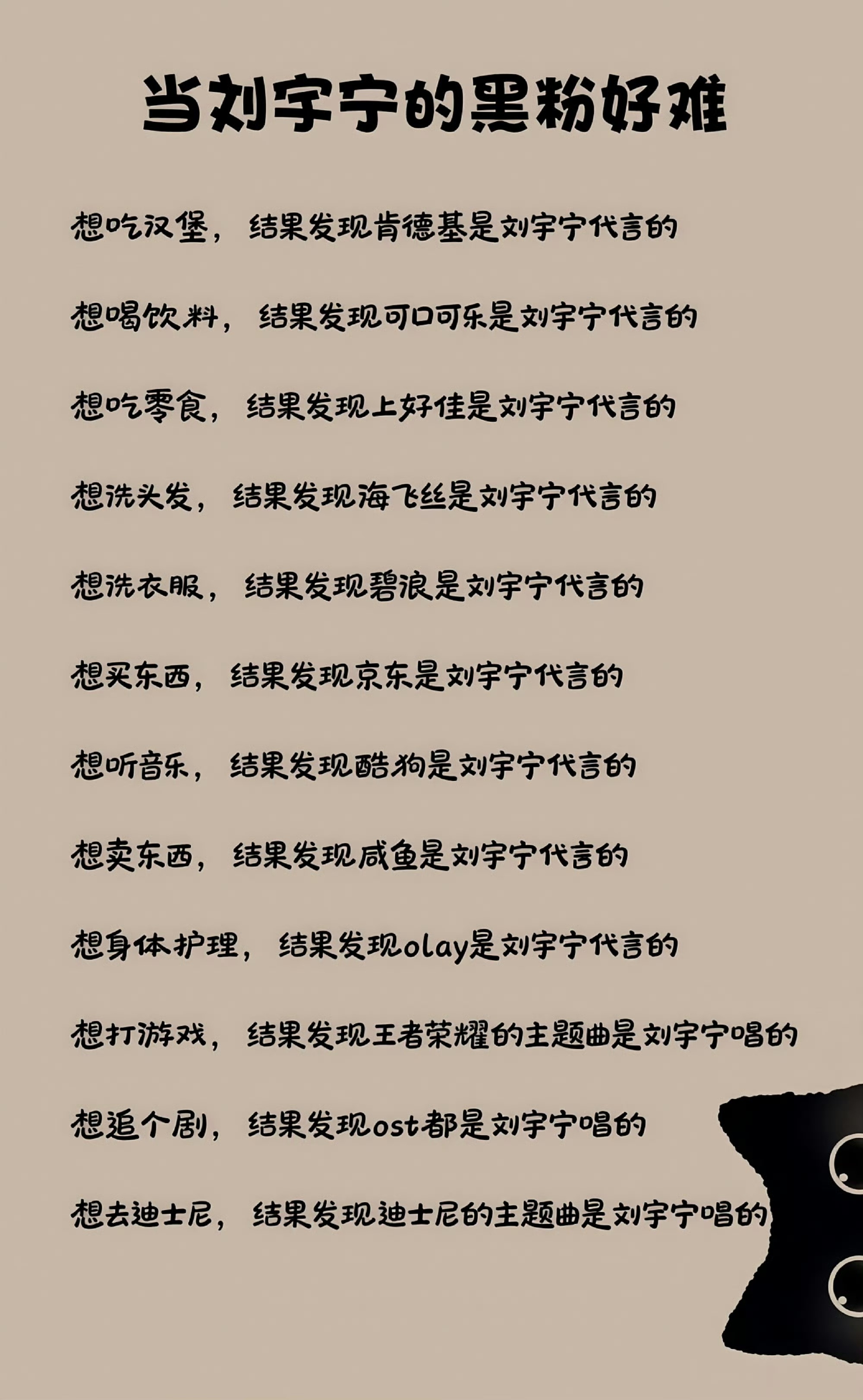 绝了。太有才了[哈哈]所以～当刘宇宁粉丝好幸福。 ​​​