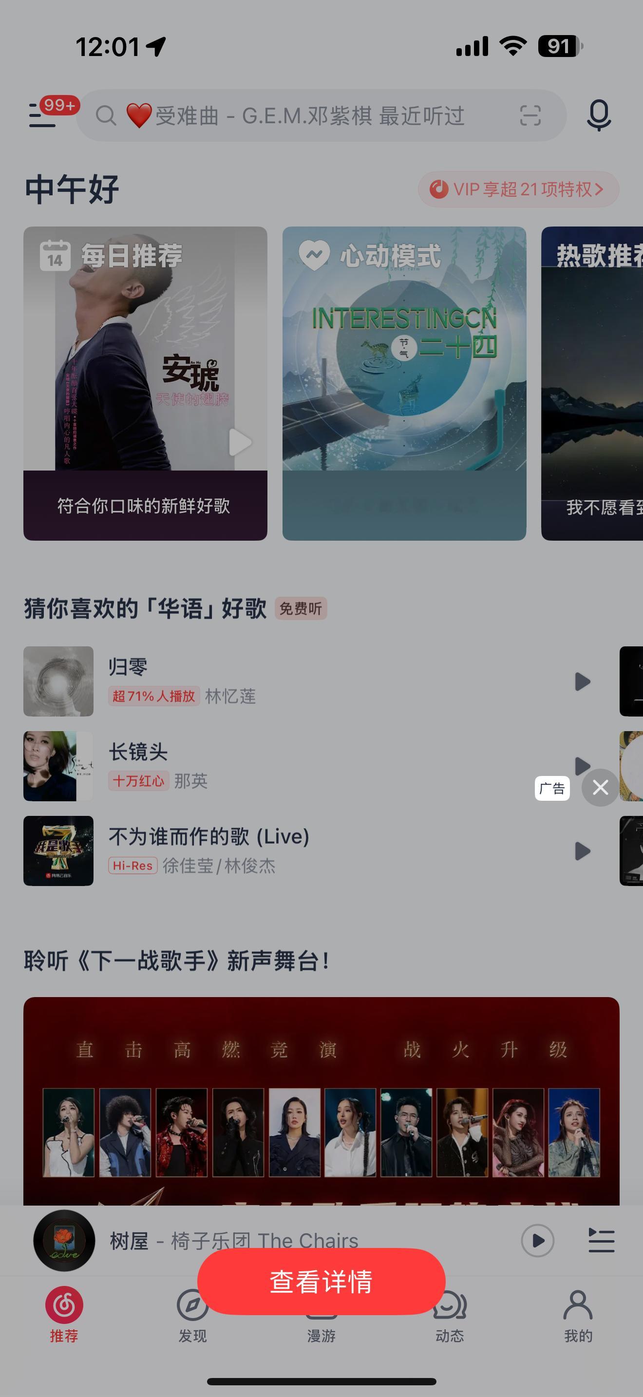 马上双十一，接下来又会见到各种APP，各种各样跳转购物平台的广告了[揣手] ​​