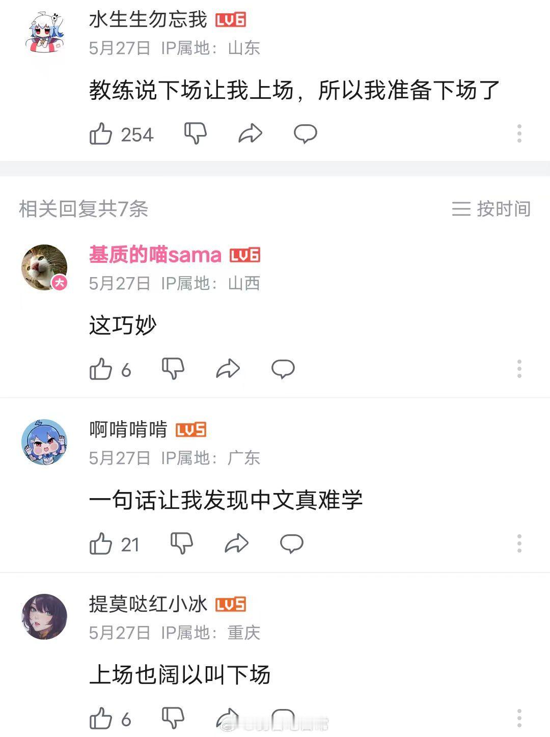 中文难学#弱智吧日常# ​​​