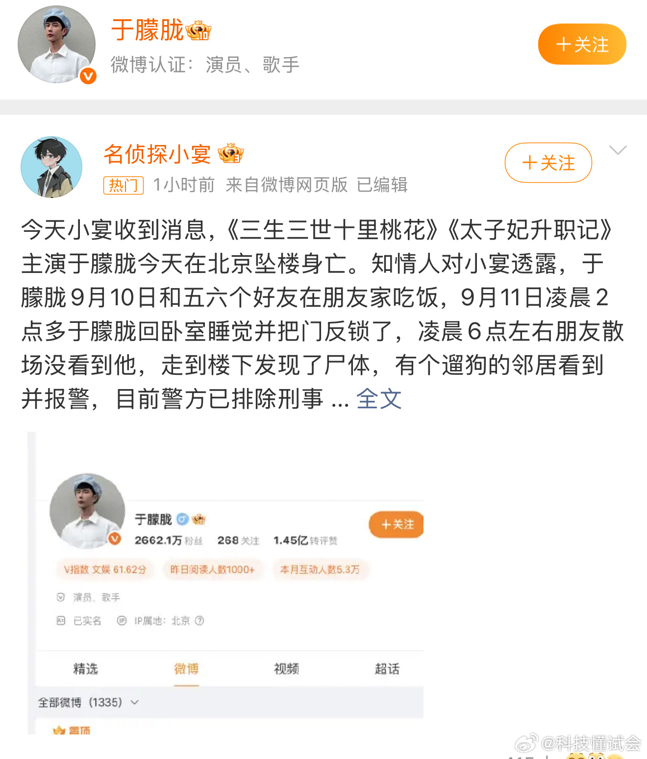 于朦胧昨晚9点半还在线说实话，刚看到的时候还愣了一下，当时上学的时候看快乐男生就
