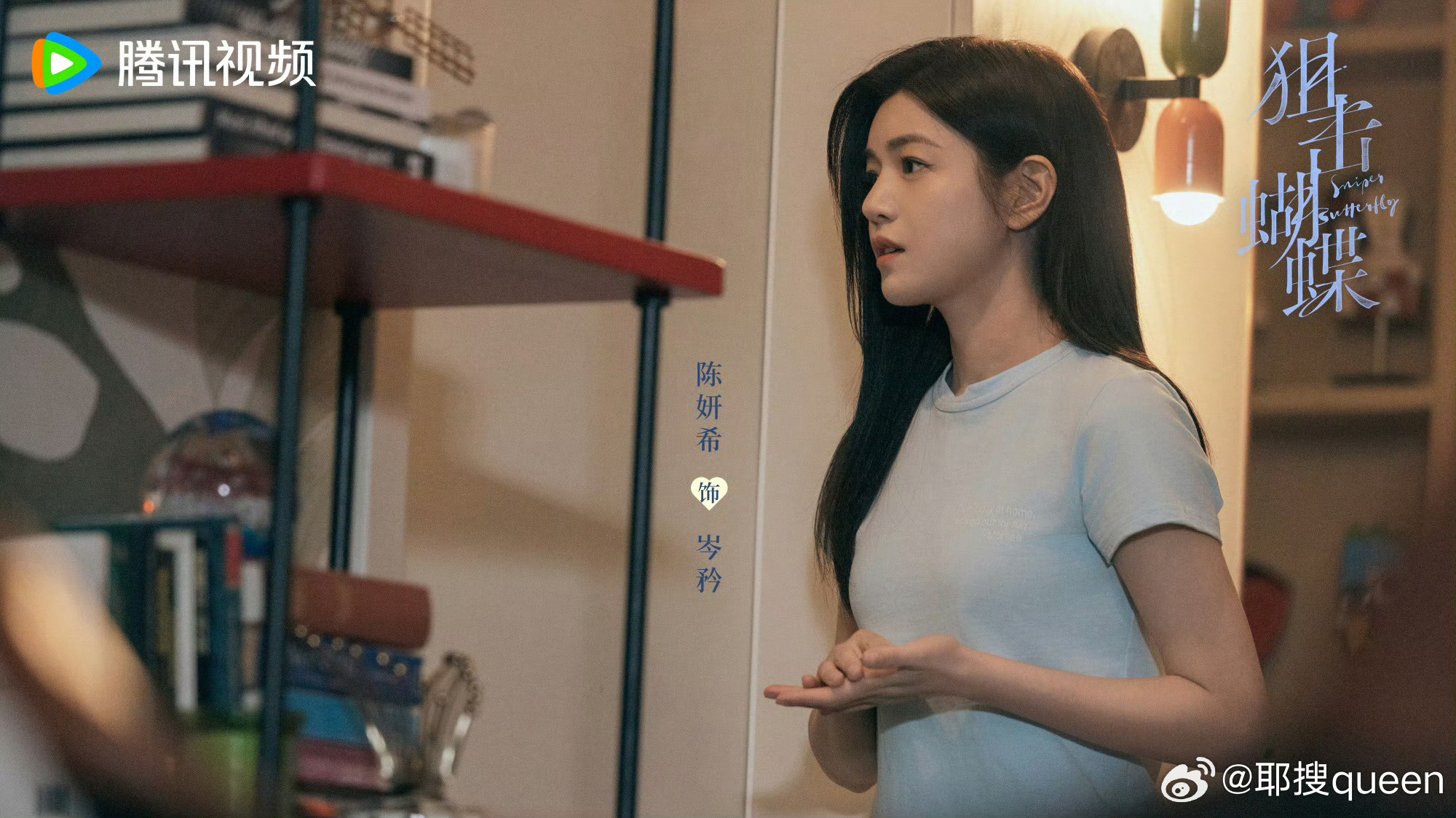 陈妍希陈小纭时装周合照，梦回《狙击蝴蝶》岑矜春畅。美女同框，颜值在线，氛围感拉满