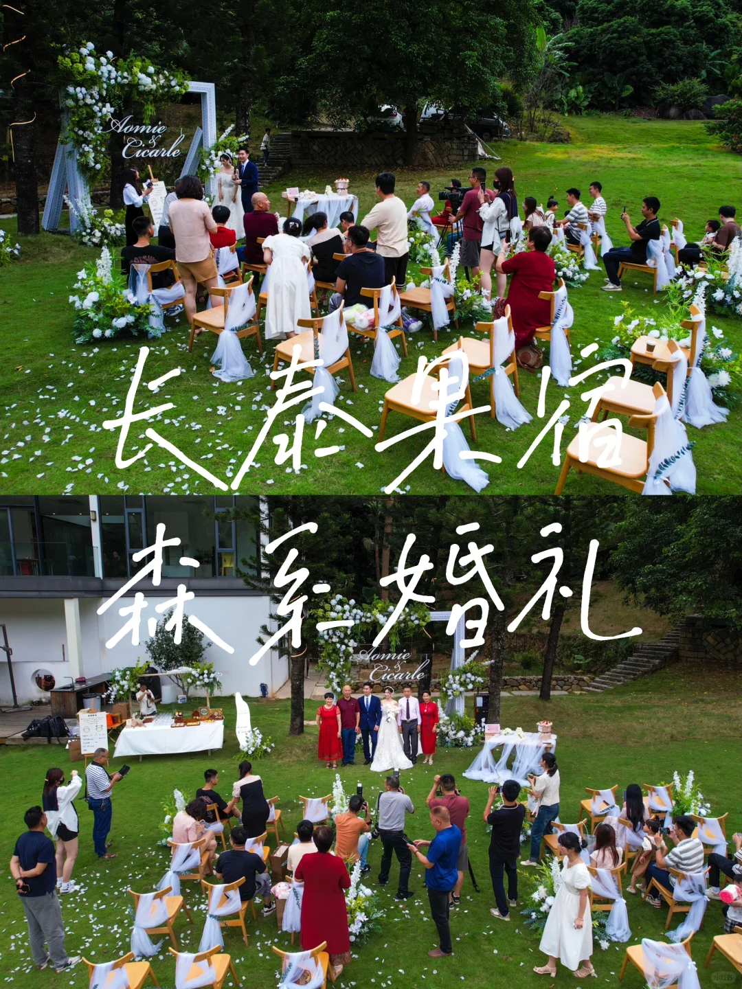 💗绝了！森系婚礼，打造童话般的浪漫💒！