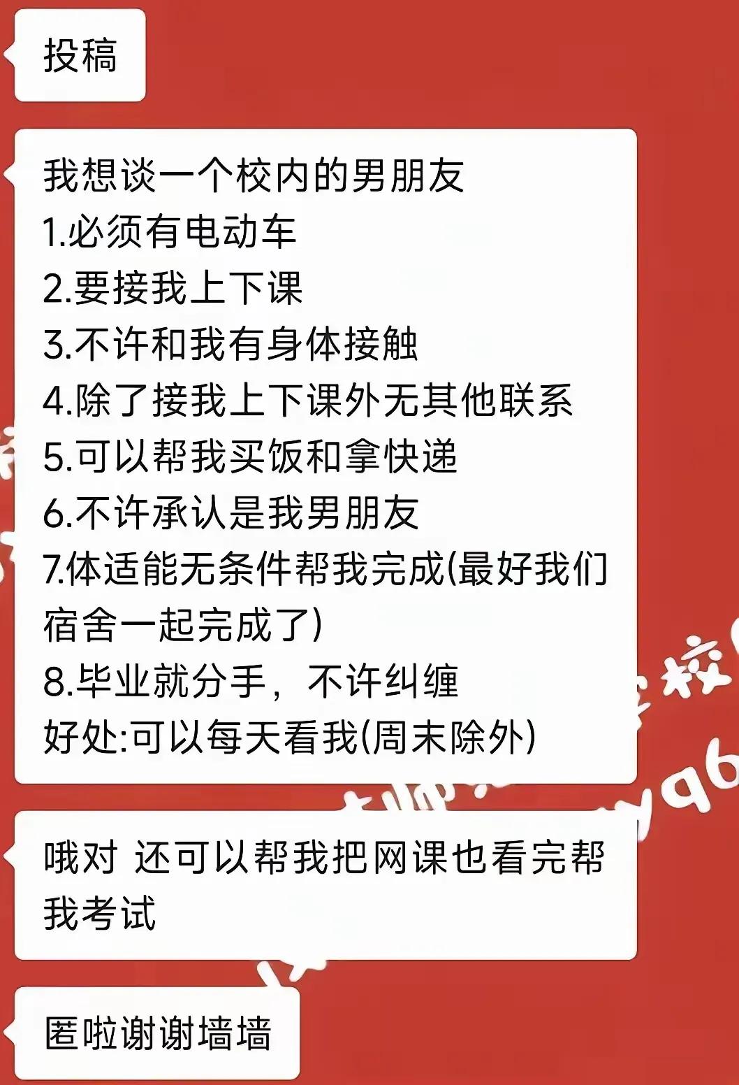 震惊中外的《男惊条约》，终于还是出现在了大学里，到底是什么人把这女孩惯成这样了呢