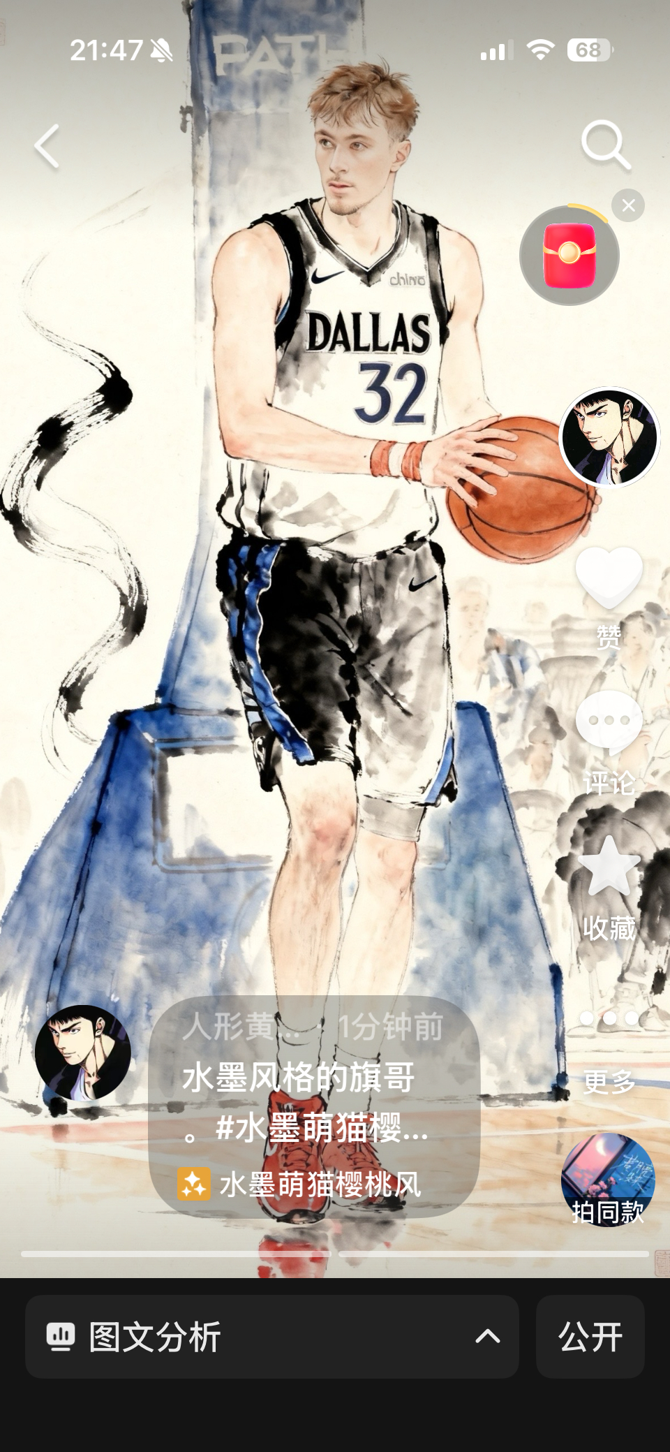 这个特效好适合他，我要再放几张图上去试试