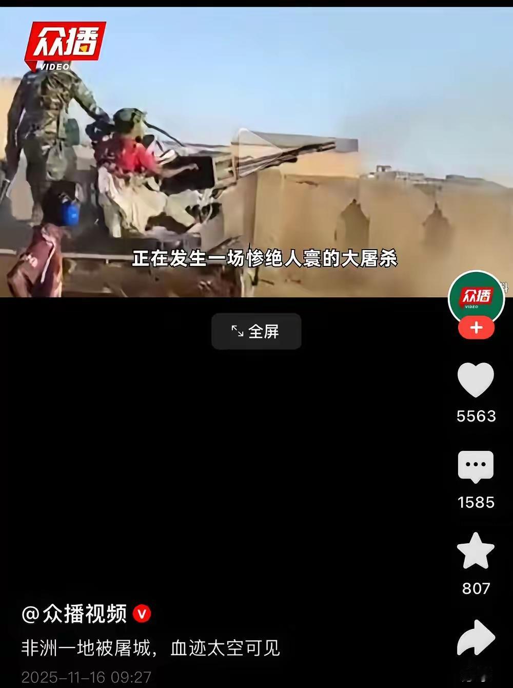 凌晨刷到一段非洲战场的视频，手都抖得快握不住手机了。炮声轰隆的画面里，一个母亲正