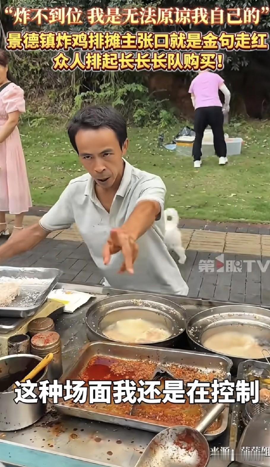 “鸡排哥为何能赢得这么多人捧场”，在江西景德镇五中附近，一个普通的炸鸡排摊位前，