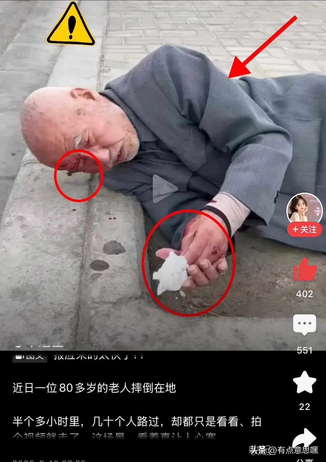 还能说什么。

一老人摔倒在地，半个多小时过去，路过几十人，有匆匆而过目不斜视的