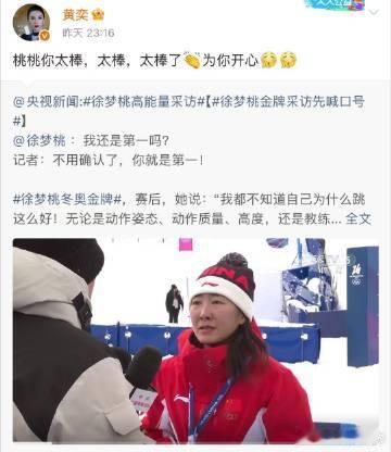 徐梦桃回复黄奕了徐梦桃黄奕梦回浪姐 看到徐梦桃和黄奕的互动，瞬间梦回浪姐，为彼此