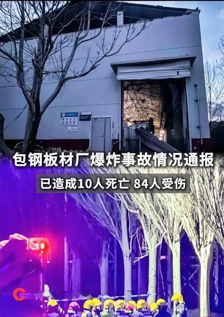 包钢录音戳穿企业管理最大的坑！
 包钢这段录音，真该让所有企业管理层尤其是安全岗