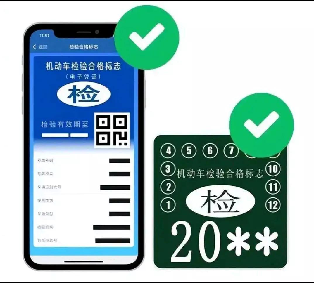 我开车去检测，在大厅等结果，等了半个小时，工作人员说不用纸质标志了，新车六年免检