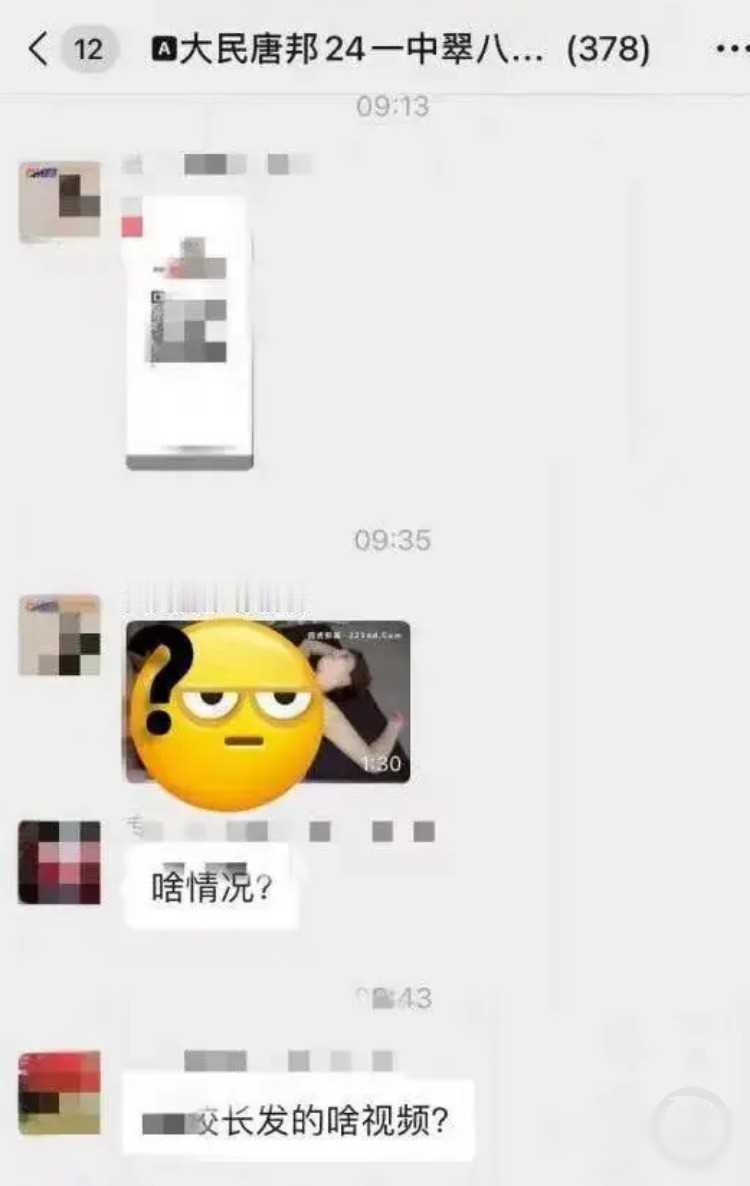 微信群“不雅视频”事件：责任甩锅，自首，冤枉多方纷争
微信群中的不雅视频事件，近