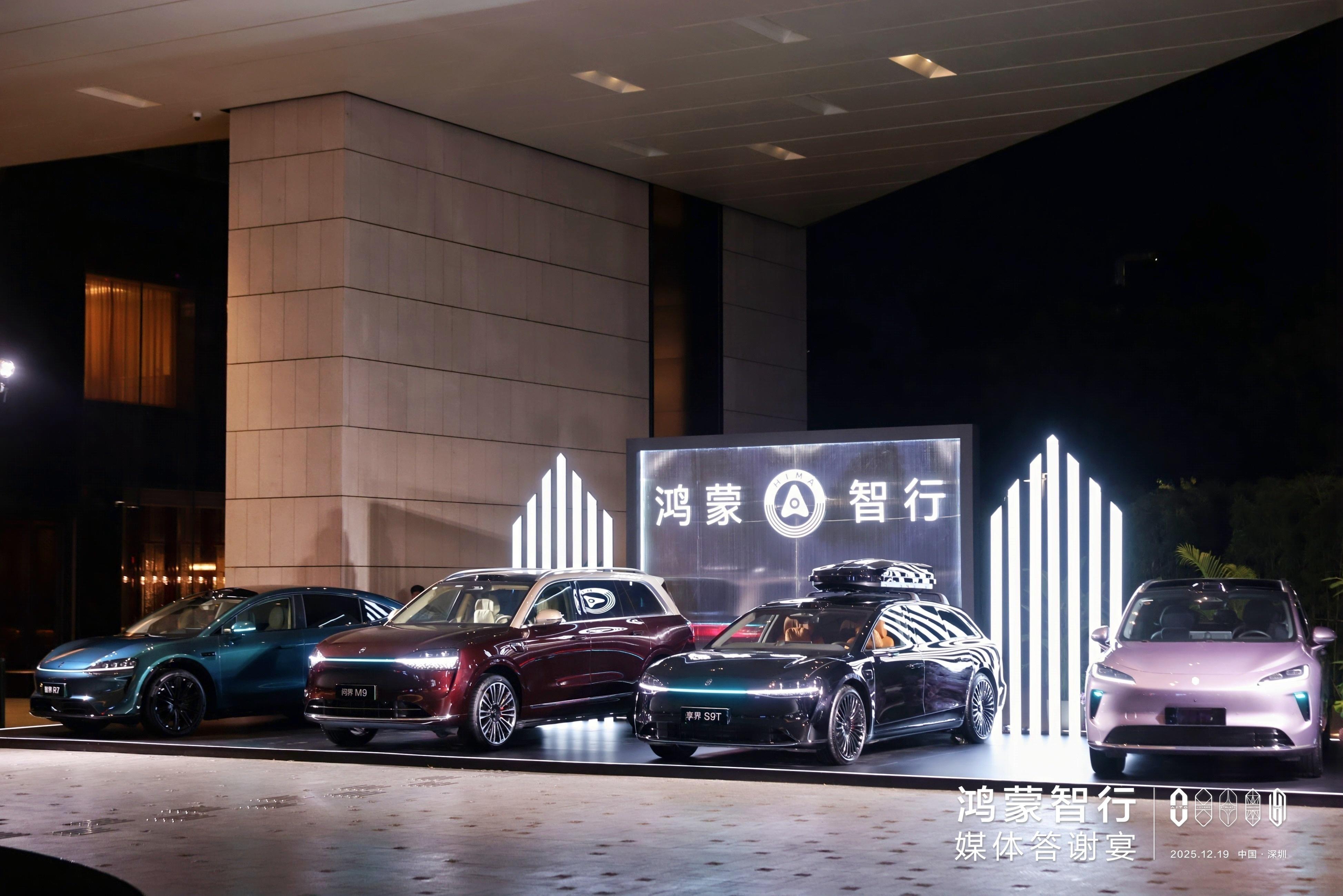 昨晚是鸿蒙智行两周年媒体车主晚宴。回想起三年前第一次参加时，它还没有现在的名字，